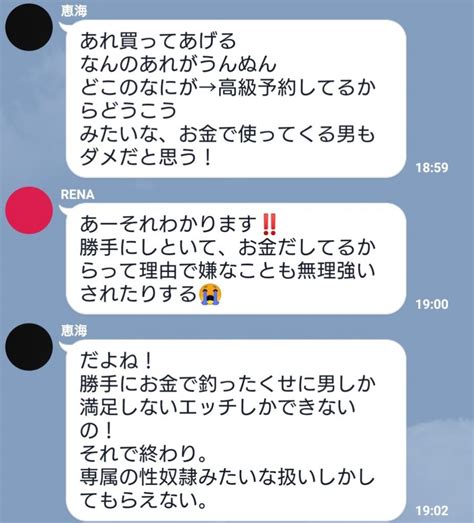 セフレ 会話